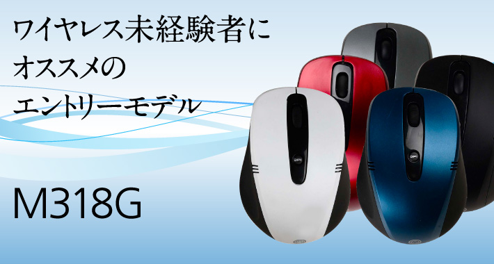 Basic Mouse M318G