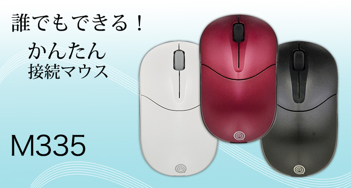 Basic Mouse M318G
