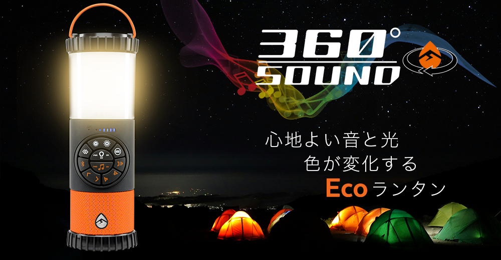 IP67 BluetoothスピーカーEcoLantern