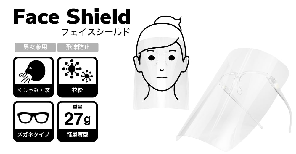 Face shield