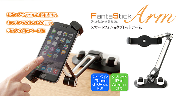 Fantastick Arm