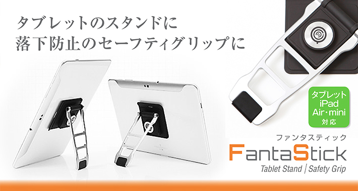 Fantastick