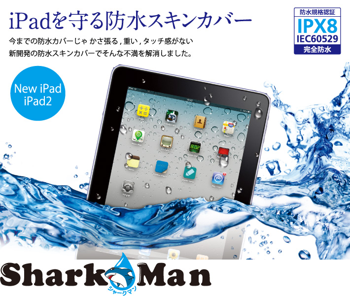 SharkMan