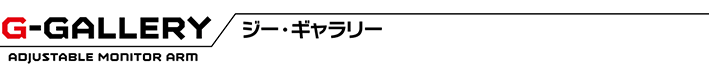 Gギャラリー