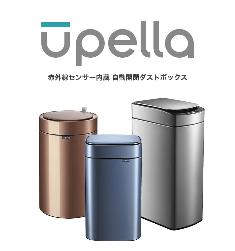 Upella(ウペラ)