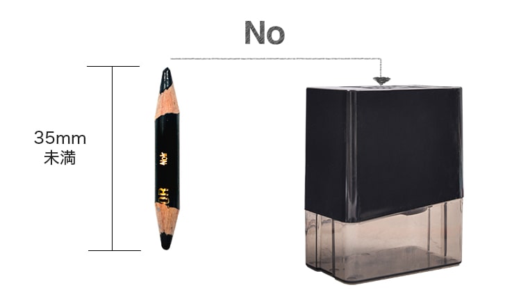 35mm未満の鉛筆は削れません