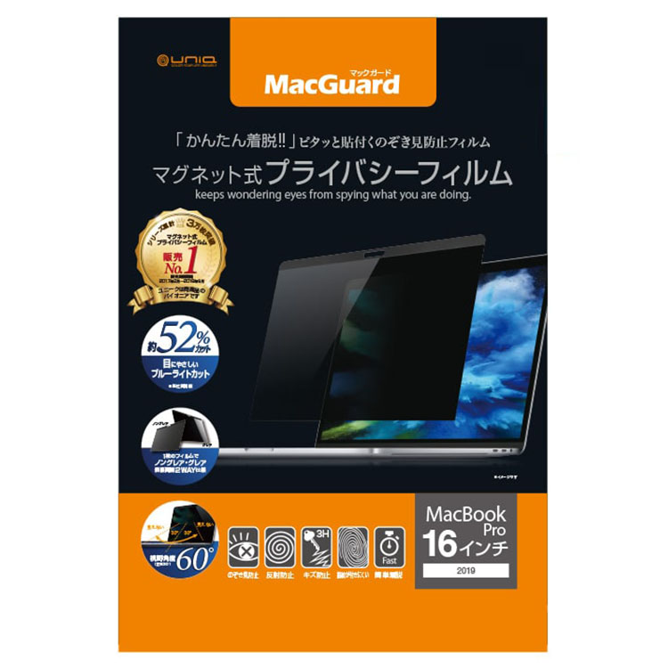 くすみ水色 ユニーク MacGuardマグネット式プライバシーフィルム MacbookPro 16.2型(2021)用 MBG16PF2 1枚  通販