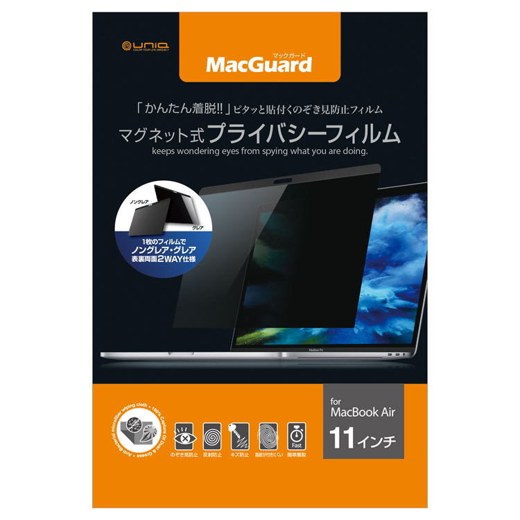 8159円 豪華ラッピング無料 moshi Umbra for MacBook Pro プライバシースクリーンプロテクター 枠に貼るタイプで簡単貼り付け 全面に貼らないので確実な気泡フリー 洗って貼り直し可能 製品登録で10年グローバル保証 台