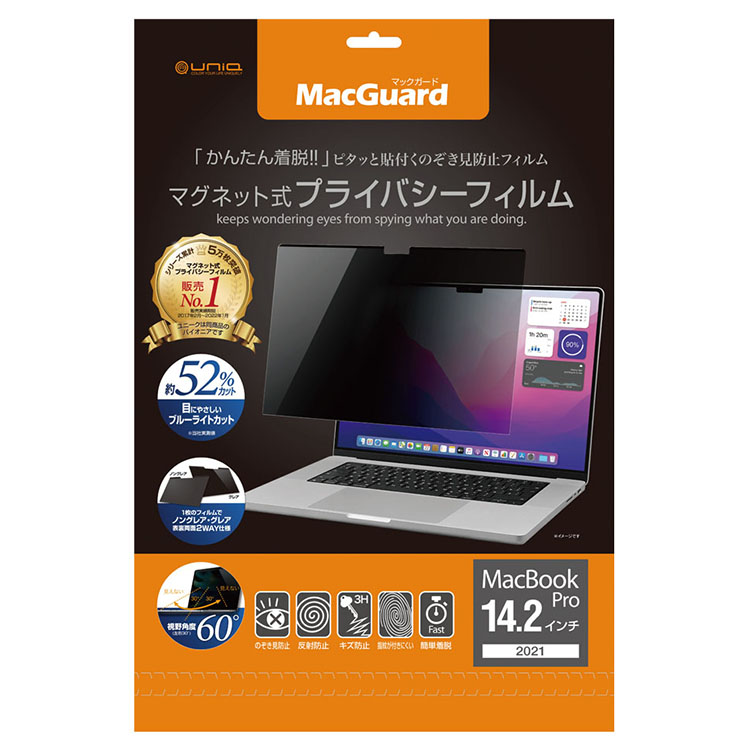 簡単着脱」ピタッと貼付くのぞき見防止フィルム｜PRODUCTS 製品紹介 