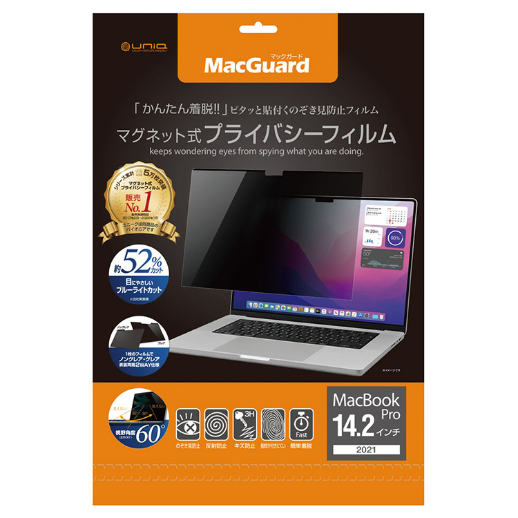 MacGuard 14.2インチパッケージ