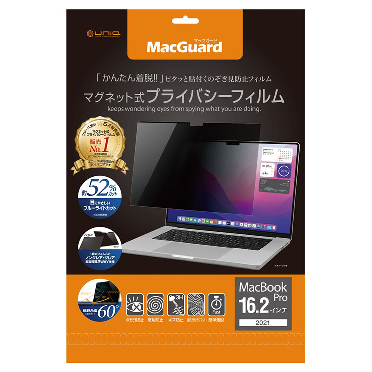 MacGuard 16.2インチパッケージ