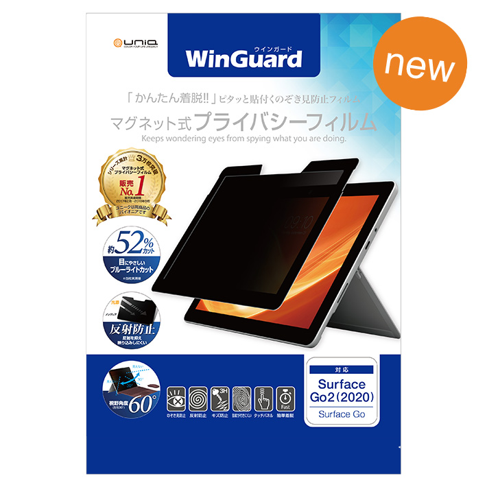 ユニーク マグネット式プライバシーフィルム WinGuard for SurfaceGo2(WIGSG10PF2),Surfaceシリーズ