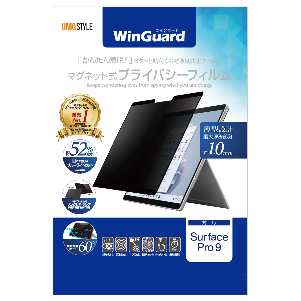 WinGuard for Surface Surface Pro 9/8対応モデル