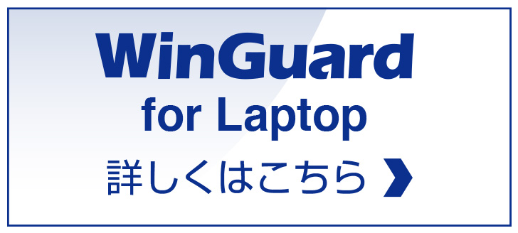 WinGuard Laptop