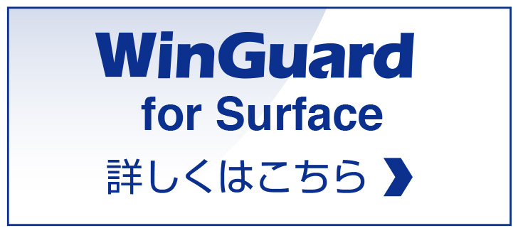 ユニーク マグネット式プライバシーフィルム WinGuard for SurfaceGo2 