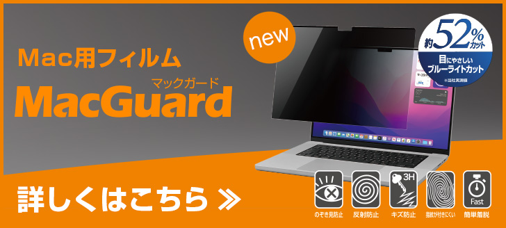 MacGuard