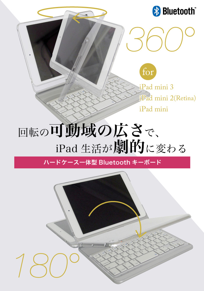 BluetoothKeyBoard for iPad mini 3 /iPad mini 2(Retinaディスプレイ 