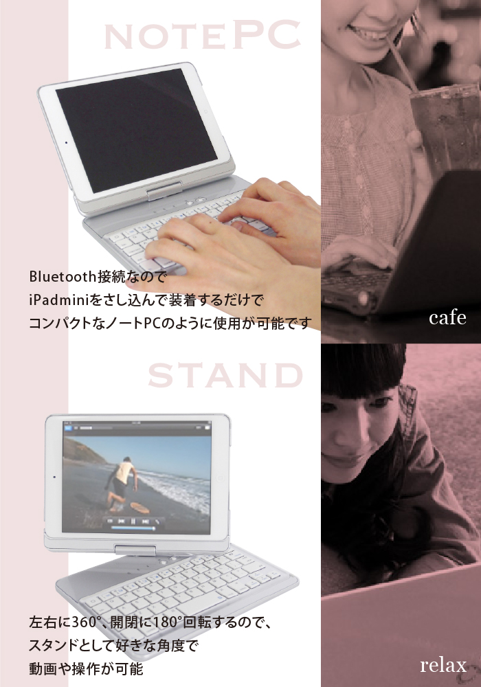 BluetoothKeyBoard for iPad mini 3 /iPad mini 2(Retinaディスプレイ 