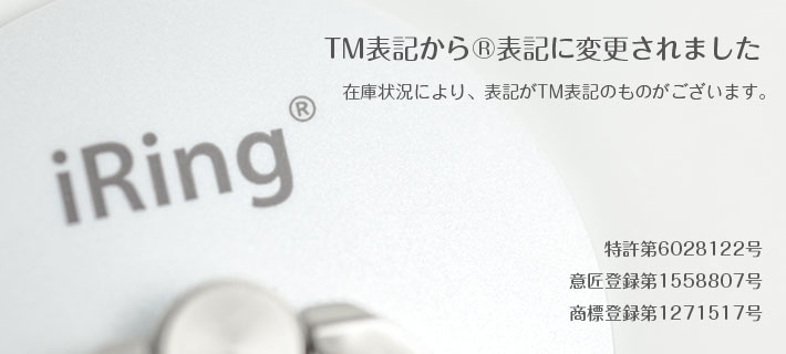 iRing trademark