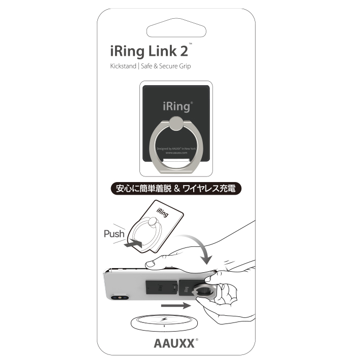 iRing Link2 package