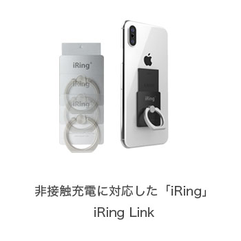 iRing Link
