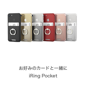 iRing Pocket