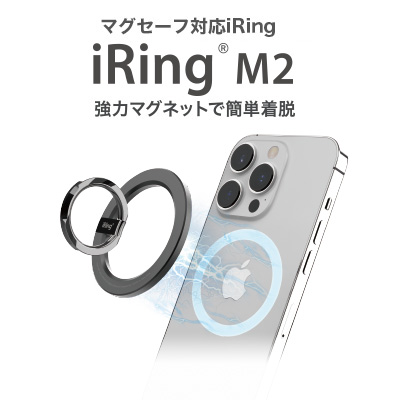 iRing M2(アイリング エムツー)
