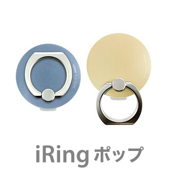 iRing POP