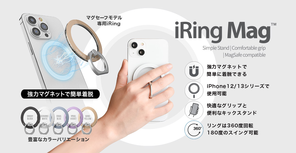 ユニーク | AAUXX iRing MAG(アイリングマグ) MagSafe専用モデル販売 | ニュースリリース