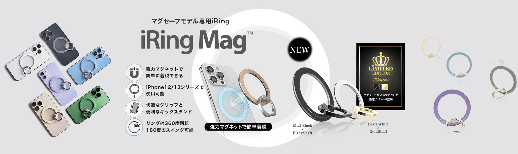 iRingMagトップイメージ