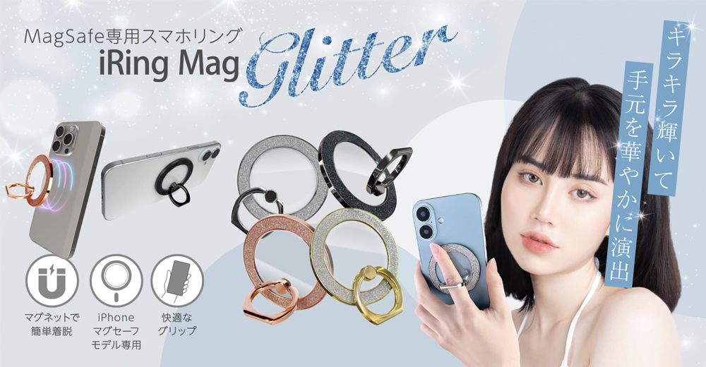 Mag Glitterトップ画像
