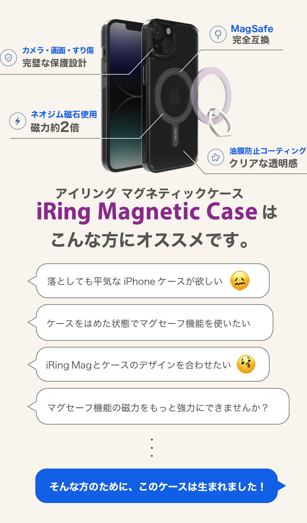 AAUXX iRing Magnetic Case(アイリング マグネティックケース)機能イメージ