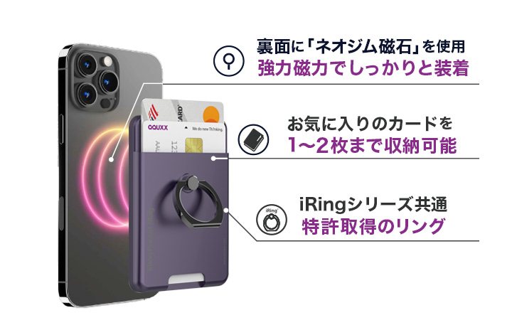 iRing PocketMag LIMITED EDITION (アイリングポケットマグリミテッドエディション)