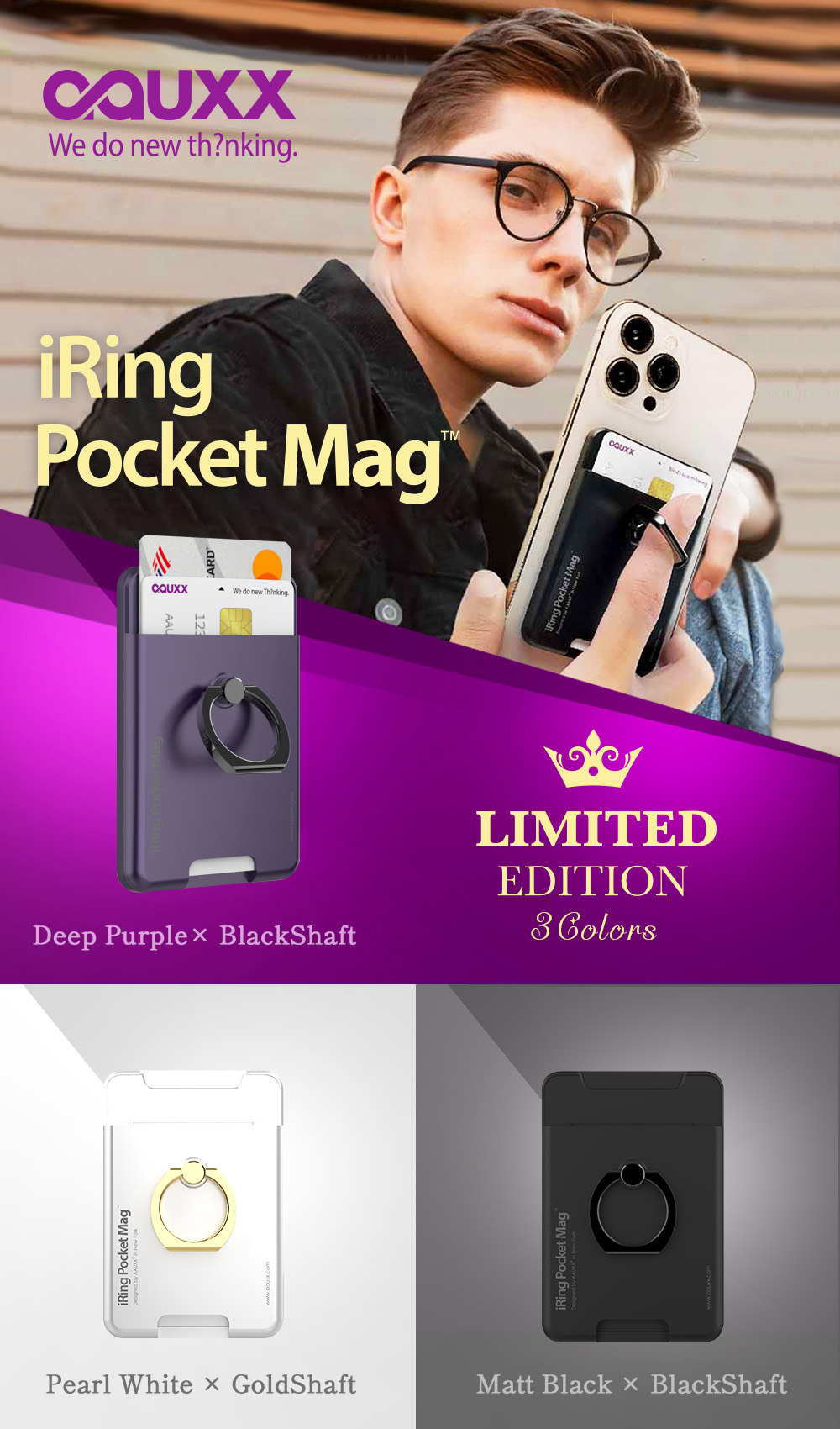 iRing PocketMag 限定カラー