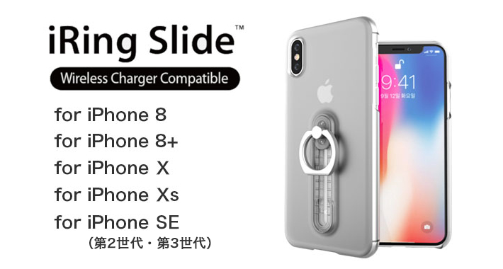 iRing Slide