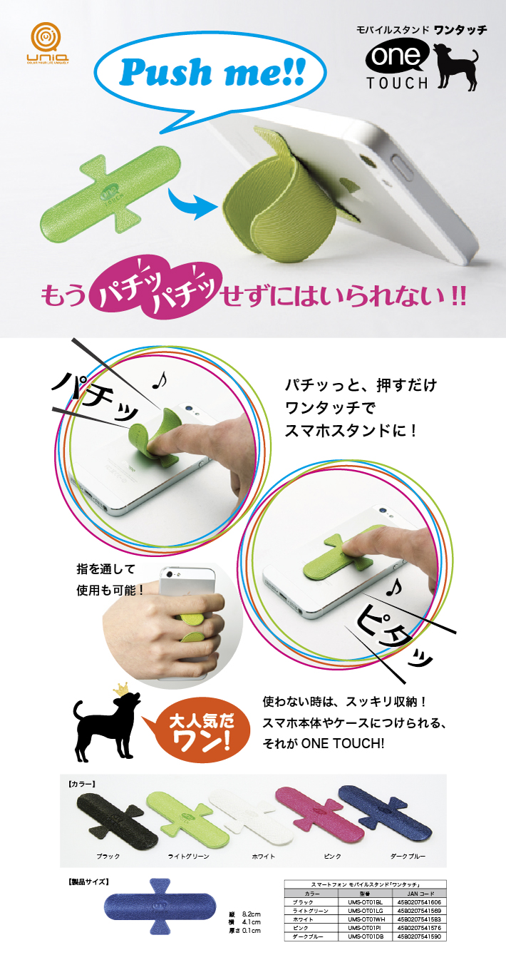 onetouch