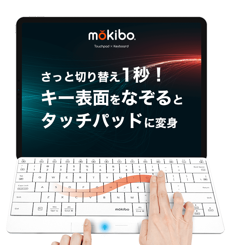 mokibo USメインビジュアル