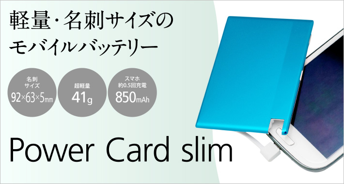 Power Card