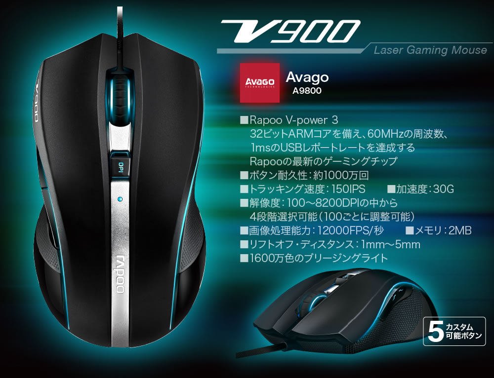 V900