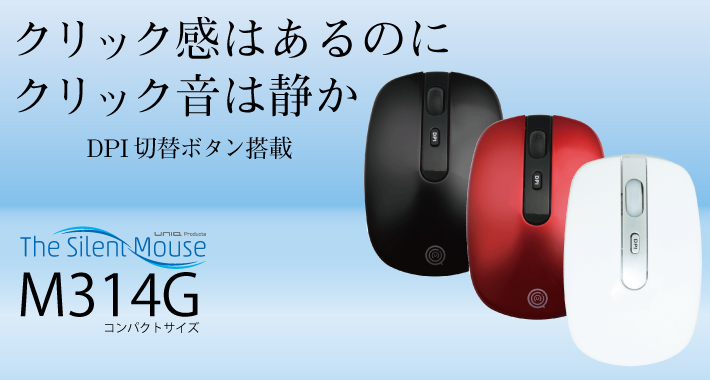 The Silent Mouse M314G