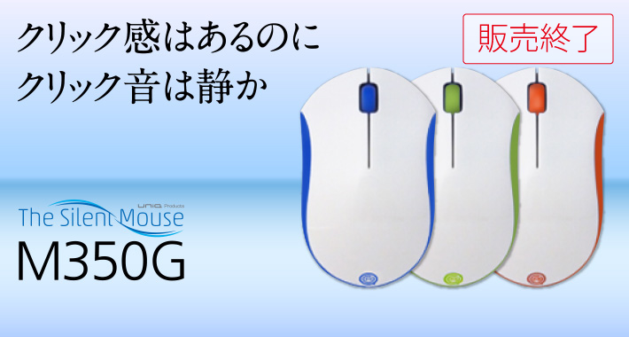 The Silent Mouse M350G