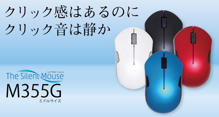 The Silent Mouse M355G