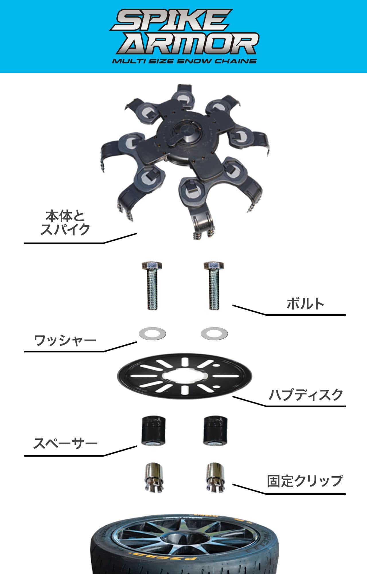 公式】株式会社ユニーク | ぱっと装着すぐにGO 雪道の強い味方スノー ...