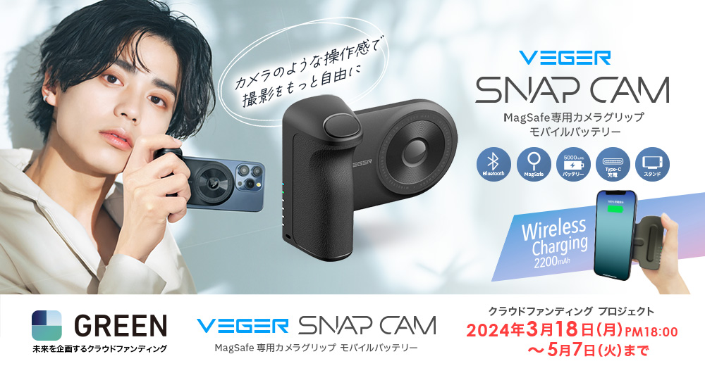 VEGER SNAP CAM