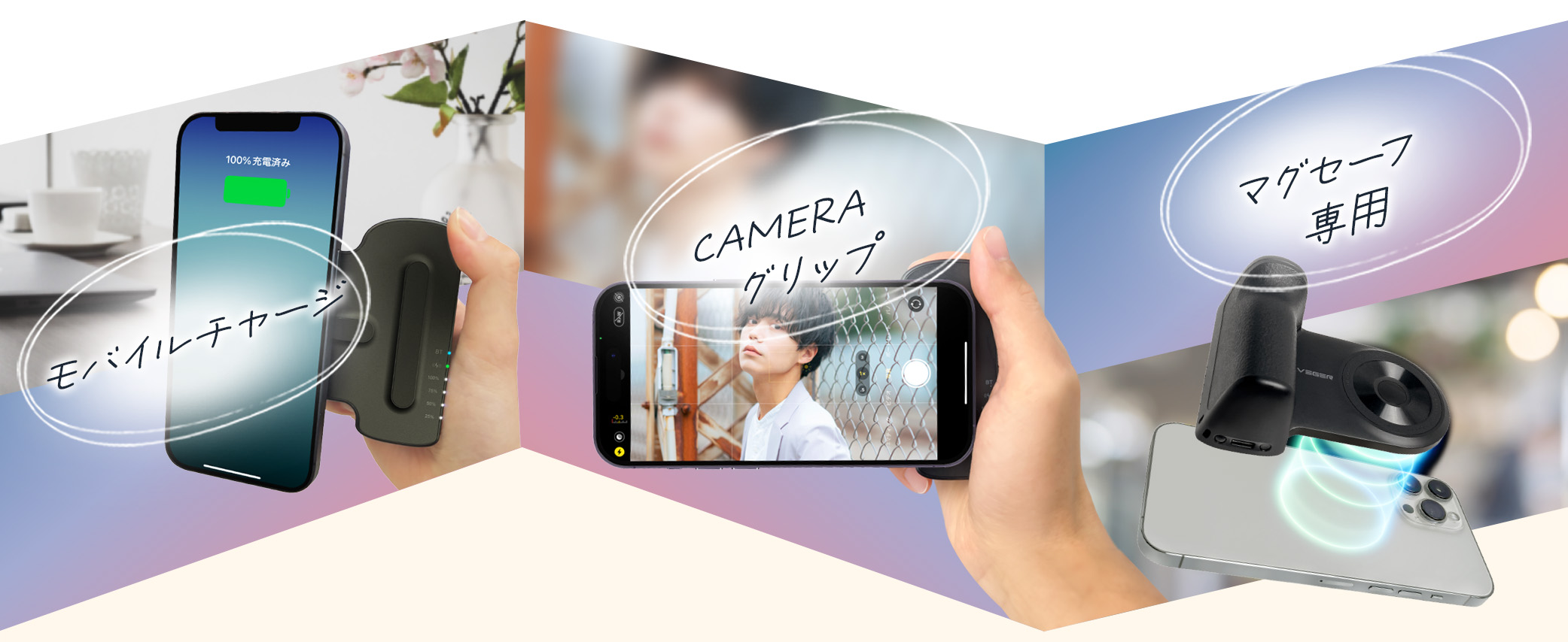 MagSafe専用スマートフォン用多機能グリップ「SnapCam」